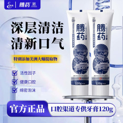 腾药 经典国货/美洲大蠊生物活性肽护龈无氟牙膏深层修护