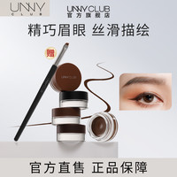 unny 眼线膏新手顺滑持妆不易脱妆不易脱色持久上色不晕染深棕色