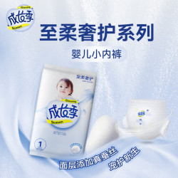 成长季至柔奢护真蚕丝纸尿裤超薄透气拉拉裤婴幼儿尿不湿