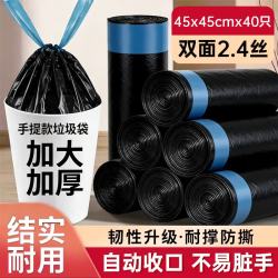 苏诺 厨房垃圾袋加厚家用手提式抽绳黑色大号塑料袋实惠装收纳特厚分类 双面2.4丝45*45cm*40只-黑