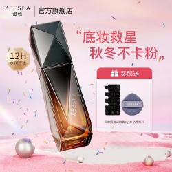 滋色 黑钻精华隔离霜水润姿色滋色隔离黑松露保湿不易卡粉