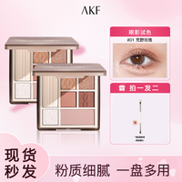 AKF七色眼影盘一盘化全妆推荐爆闪腮红高光修容学生奶茶色一体盘