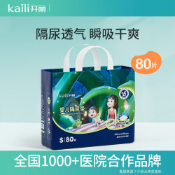 开丽 宝宝隔尿垫一次性尿布护理垫防水隔尿棉柔吸干透气亲肤