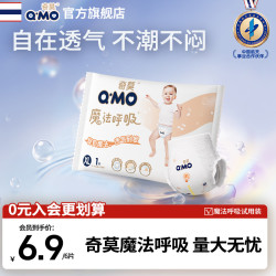 奇莫 魔法呼吸试用装纸尿裤拉拉裤体验装便携装超薄透气c