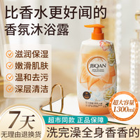 洁碧泉白茶魅力香氛沐浴露1.3L家庭大容量花香留香家用温和-bt