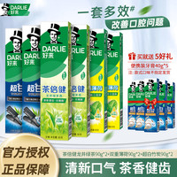 好来 原黑人)茶倍健超白双重薄荷牙膏90g*6系列组合