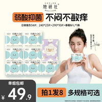 她研社 均衡力卫生巾姨妈巾弱酸抑菌透气卫生5包Z2