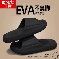 Hodo 2026新款男士拖鞋男式夏外穿室内家居防滑防臭eva踩屎感凉拖