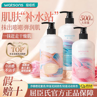 屈臣氏 身体乳维e润肤露乳500ml秋冬男女滋润保湿留香补水干燥起皮