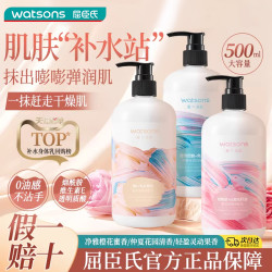 屈臣氏 身体乳维e润肤露乳500ml秋冬男女滋润保湿留香补水干燥起皮