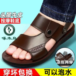 啄木鸟 男士凉鞋夏季真皮软底防滑沙滩鞋新款牛皮休闲两用外穿凉拖