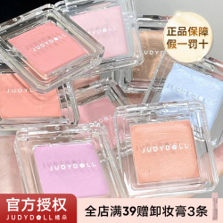 橘朵 单色腮红膏粉膨胀色纯欲腮紫网红爆款哑光高光新手品牌推荐