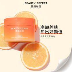 美颜秘笈 BEAUTYSECRET美颜秘笈本色卸妆膏油 以油养肤清洁小分子学生
