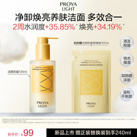 珀莱雅 氨基酸洁颜蜜清洁控油保湿卸妆温和焕亮养肤