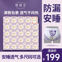 她研社 春眠小裤安睡裤夏天薄款经期卫生巾安心裤透气防漏24包Z1