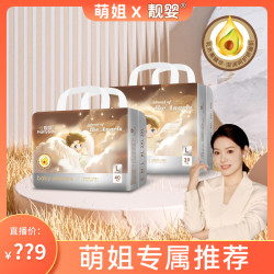 靓婴品牌天使降临系列新生儿纸尿裤泡泡腰围全包拉拉裤