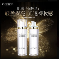 欧菲姿专柜直发积雪草保湿隔离乳