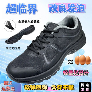 超临界魔改训练鞋黑色运动跑鞋超轻透气作训体能魔改男鞋男款