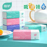 植护 厨房抽纸一次性抽取式吸油纸清洁油污纸巾擦油纸5包