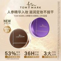 TOMMARK2.0升级水散粉清薄细腻定妆控油定妆防汗油皮唐魅可TMK