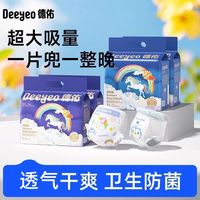 德佑 婴儿纸尿裤超薄透气宝宝专用彩虹柔软尿不湿大吸量亲肤干爽