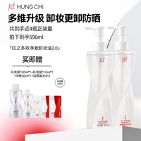 红之 多效净澈卸妆油2.0双支 不纠结温和清洁不刺激卸浓妆XZ