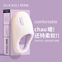『如沐丽²⁰²⁴』爆款厚底防滑男女款冬天保暖毛毛拖鞋居家室内棉拖鞋