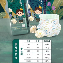 山茶花臻柔超柔纸尿裤拉拉裤婴幼儿超薄透气尿不湿