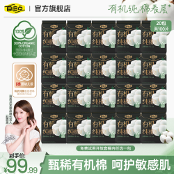 自由点 有机纯棉轻薄透气亲肤卫生巾纯产品套组-zx