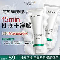 百雀羚 氨基酸洗面奶洁面乳清洁卸妆二合一保湿面部清洁官方旗舰店