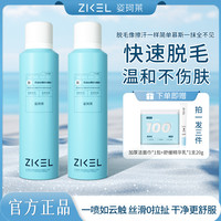 姿珂莱 喷雾脱毛慕斯温和正品净肤不刺激刮毛丝滑姿珂莱脱毛