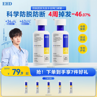 ehd 防脱植萃修护强韧发丝控油去屑洗发水经典国货推荐