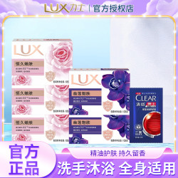 力士 排浊除菌香皂持久香氛留香深层花香美肌沐浴皂旅行装sc