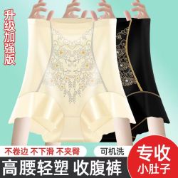 梦美静强收腹蚕丝档美体蕾丝不卷边高腰塑形提臀性感短裤
