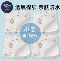 蒂乐 新生儿隔尿垫婴儿加厚吸水可洗新生宝宝隔夜垫防水透气不漏尿