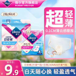 薇尔 日安裤日用安心裤便捷更换双侧开合腰贴轻薄-DT
