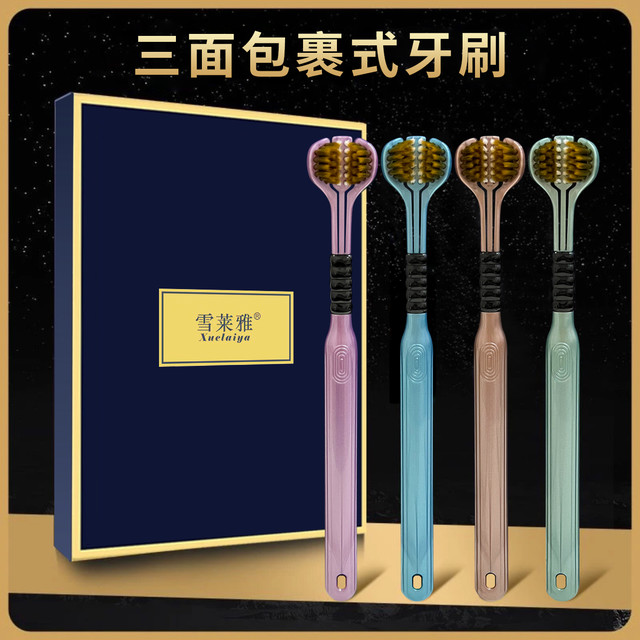雪莱雅 4支三面包裹式软毛牙刷宽头护龈清洁舌苔成人
