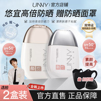 unny 防晒霜女夏面部防紫外线隔离遮瑕二三合一清爽学生党