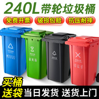 苏诺 垃圾桶带盖大号带轮商用户外环卫大容量分类挂车带轮物业酒店小区 特厚 带轮