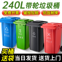 苏诺 垃圾桶带盖大号带轮商用户外环卫大容量分类挂车带轮物业酒店小区 特厚 带轮