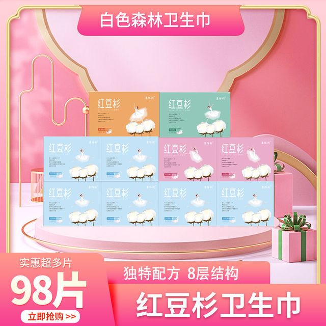 康佰利 红豆杉10盒98片加3片试用装z