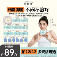 她研社 均衡力卫生巾姨妈巾弱酸抑菌透气卫生9包Z2