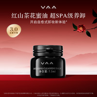 VAA 红山茶养肤卸妆膏温和卸妆7.5ml-全新3.0