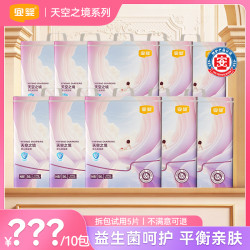 宜婴 天空之境益生菌纸尿裤超薄透气拉拉裤婴幼儿尿不湿