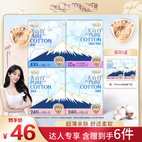 淘淘氧棉 天山白卫生巾日夜组合含赠38片纯棉消毒级透气