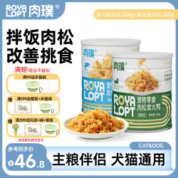 royalopt肉璞清火鸭狗主粮拌饭肉松营养鳕鱼肉松狗狗零食主粮伴侣