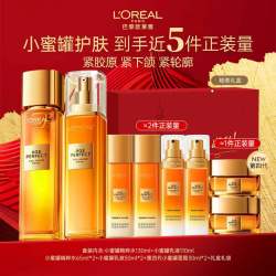 欧莱雅 小蜜罐花蜜胶原水乳霜紧致抗皱护肤套装送礼