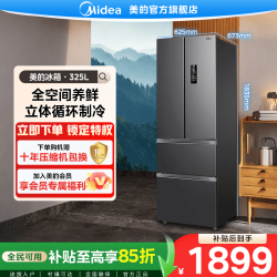 美的 325冰箱法式家用大容量冷冻冷藏风冷PT净味一级能效变频