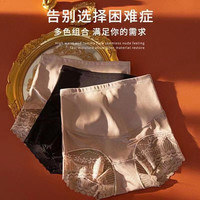 梦美静买一送一内裤女棉裆高腰收腹提臀舒适透气塑身短