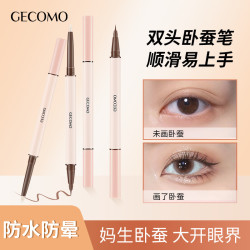 格蒙 GECOMO立体星眸双头笔 立体高光卧蚕笔提亮阴影持妆防水不晕染